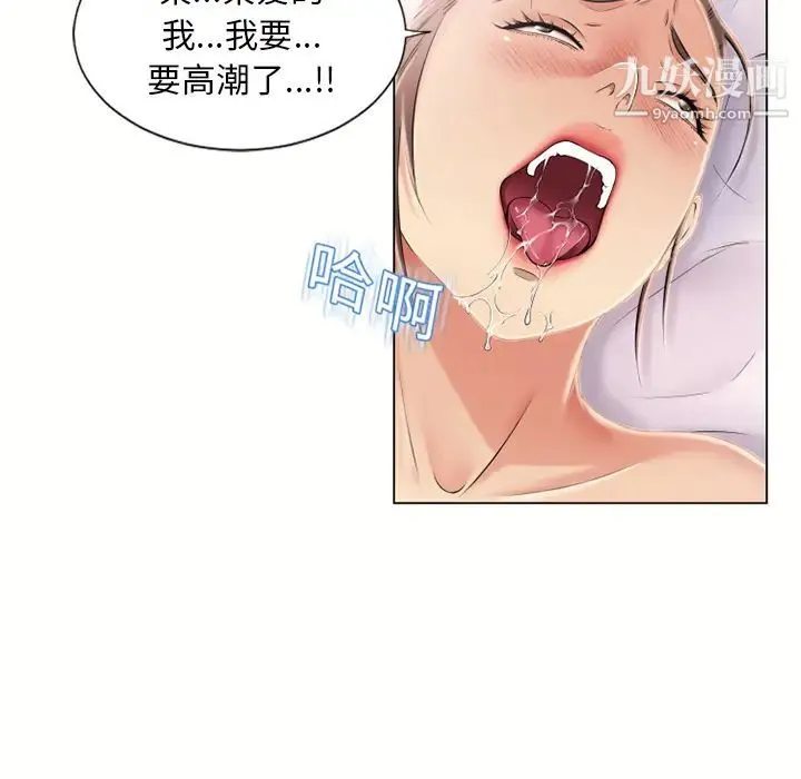 湿乐园 - 第20话 - page 60
