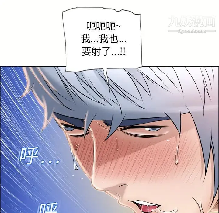湿乐园 - 第20话 - page 61