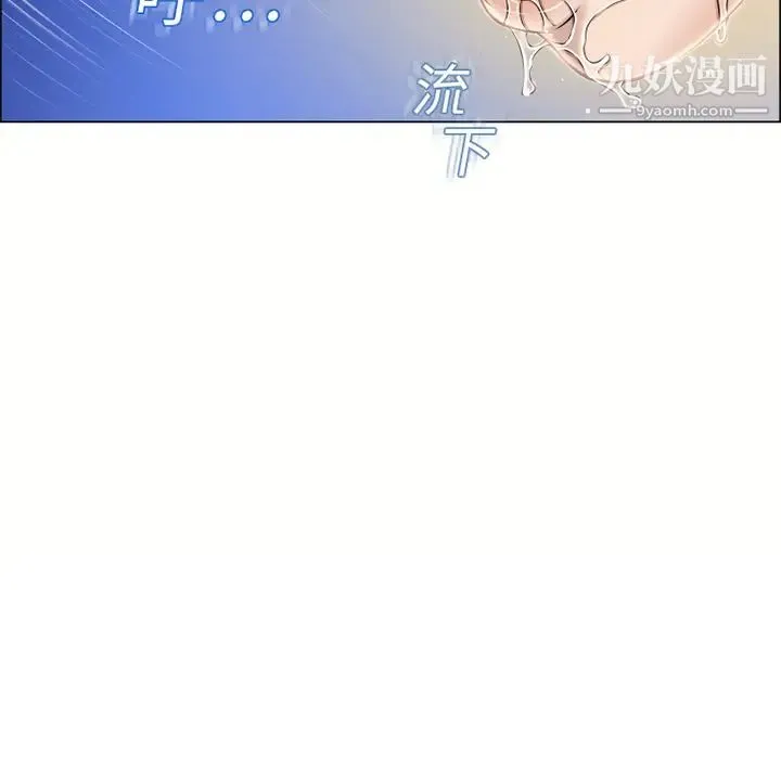 湿乐园 - 第20话 - page 62