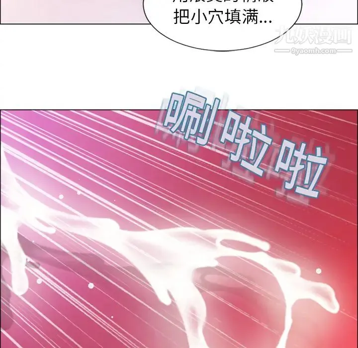 湿乐园 - 第20话 - page 65