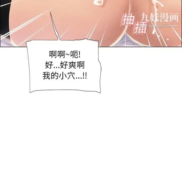 湿乐园 - 第20话 - page 68