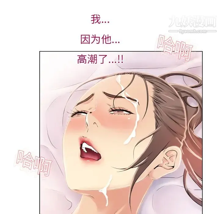 湿乐园 - 第20话 - page 71
