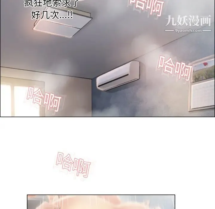 湿乐园 - 第20话 - page 74