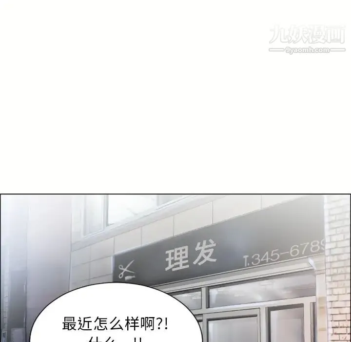 湿乐园 - 第20话 - page 87