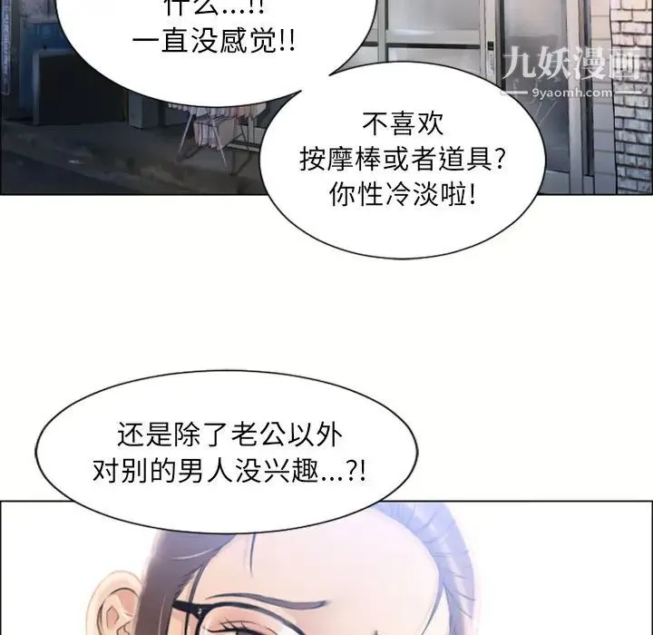 湿乐园 - 第20话 - page 88