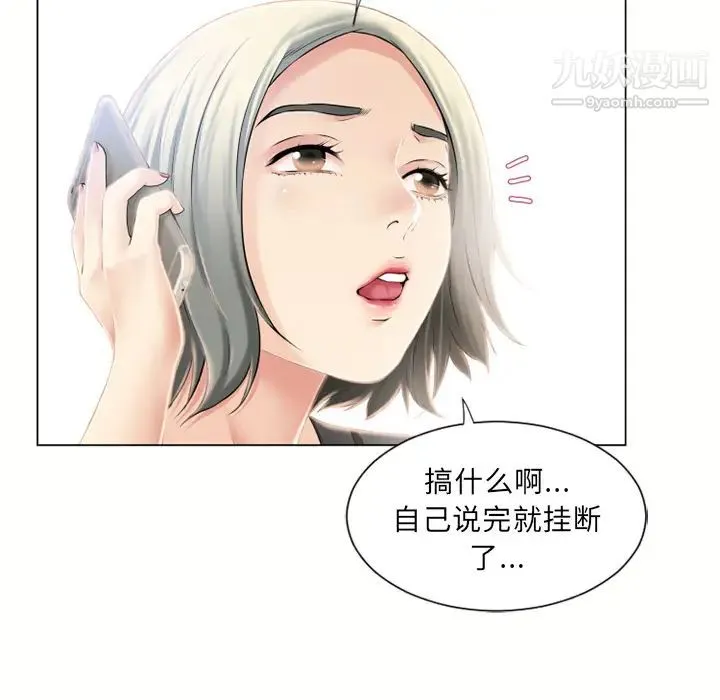 湿乐园 - 第20话 - page 91