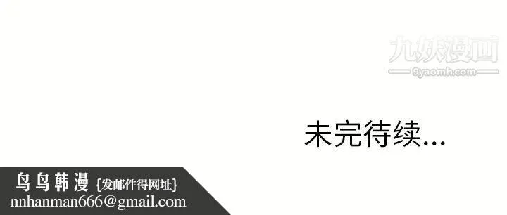 湿乐园 - 第20话 - page 92