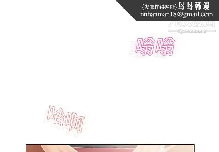 湿乐园 - 第13话 - page 1