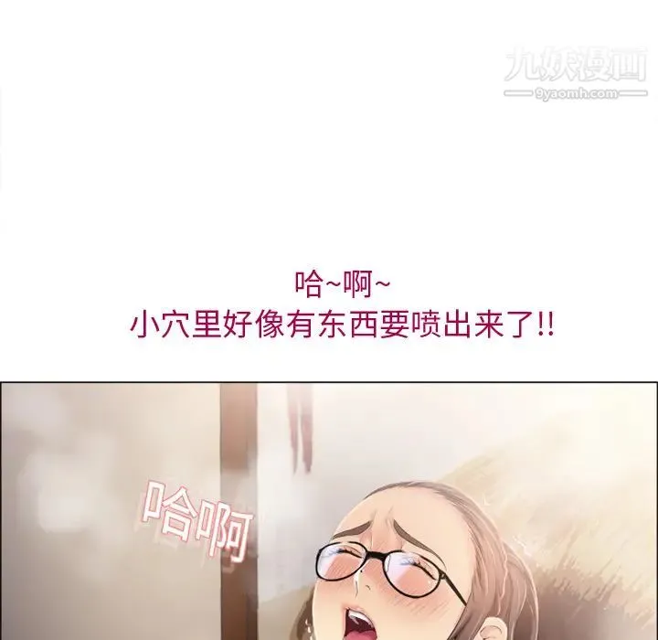 湿乐园 - 第13话 - page 11