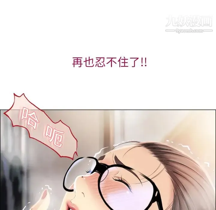 湿乐园 - 第13话 - page 15