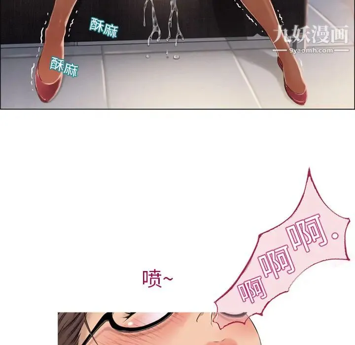 湿乐园 - 第13话 - page 18