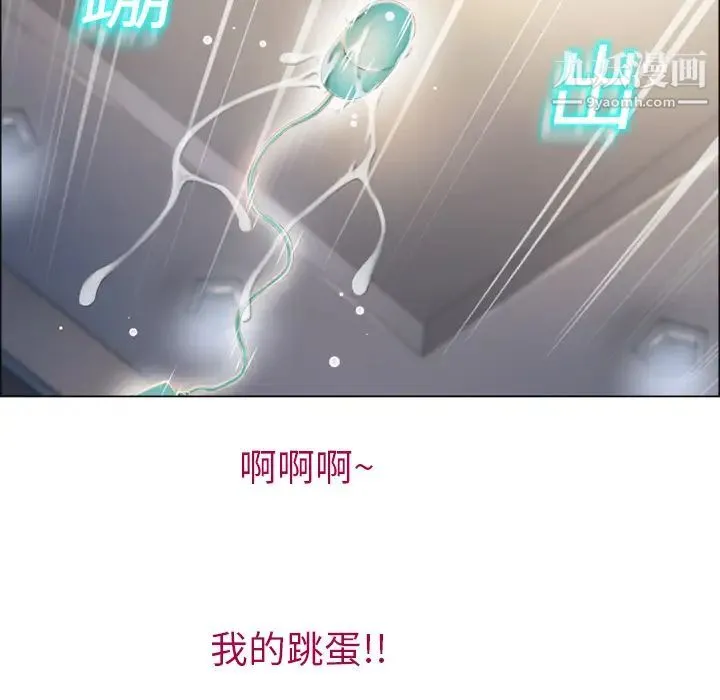 湿乐园 - 第13话 - page 23