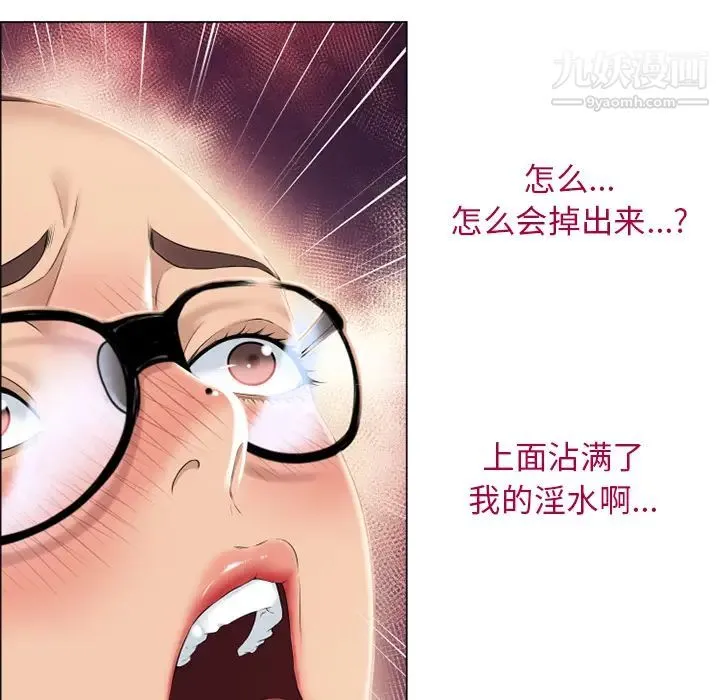 湿乐园 - 第13话 - page 24