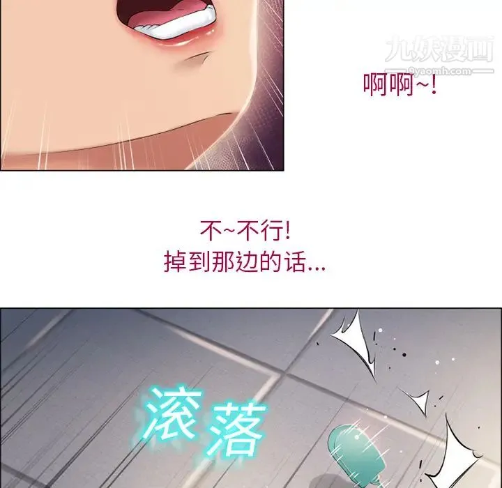 湿乐园 - 第13话 - page 25