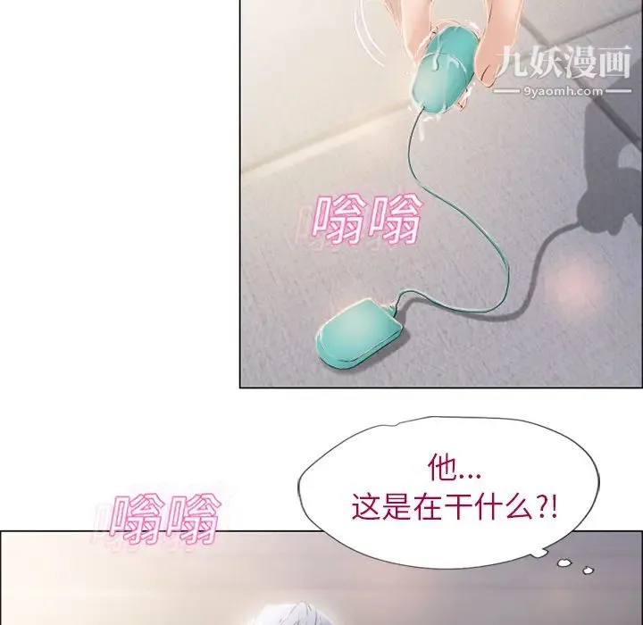 湿乐园 - 第13话 - page 34
