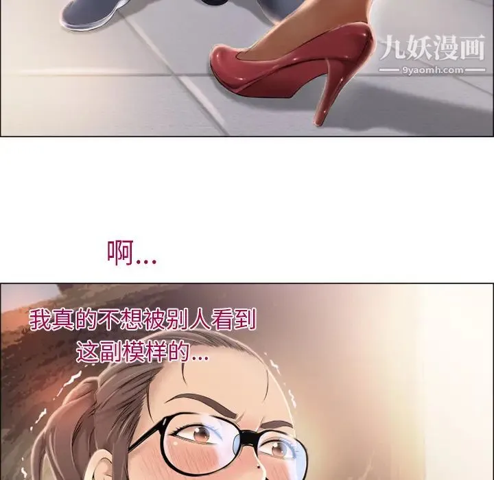 湿乐园 - 第13话 - page 36