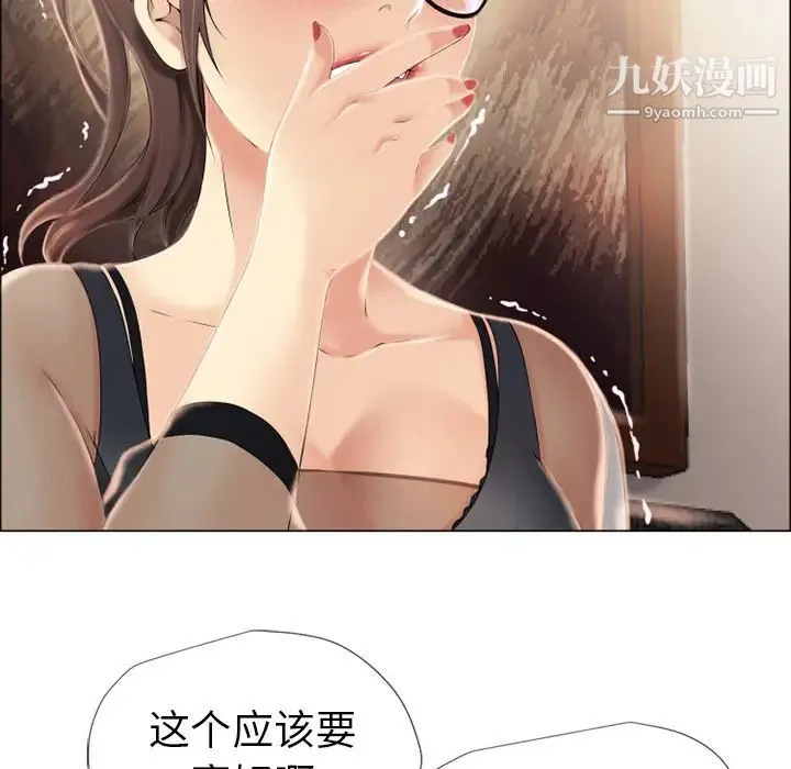 湿乐园 - 第13话 - page 37