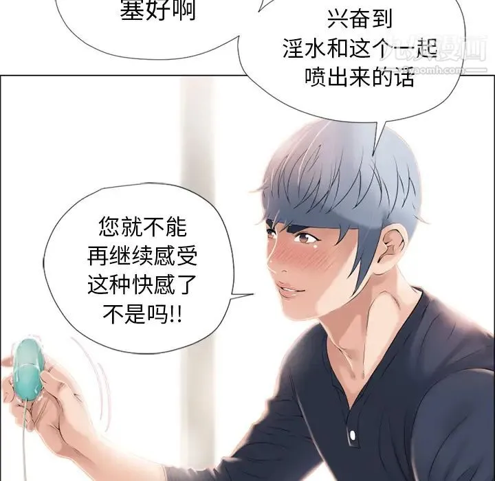 湿乐园 - 第13话 - page 38