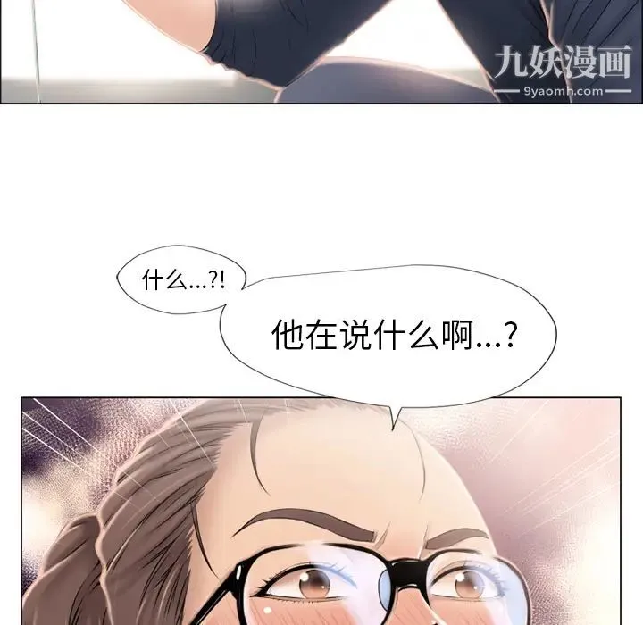 湿乐园 - 第13话 - page 39