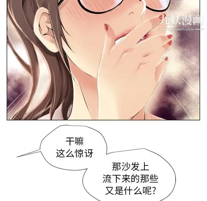 湿乐园 - 第13话 - page 40