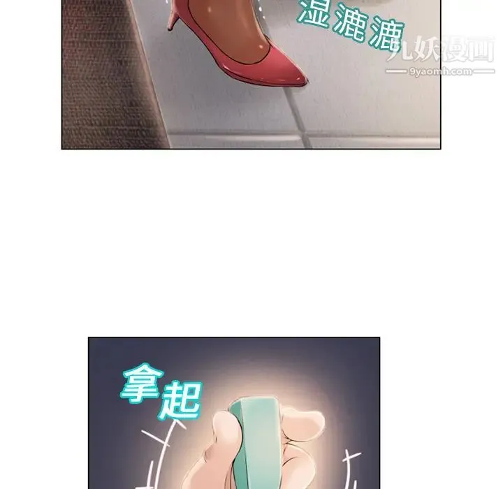 湿乐园 - 第13话 - page 43