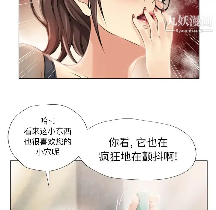 湿乐园 - 第13话 - page 45