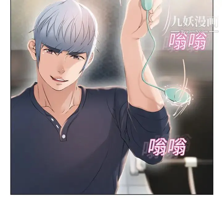 湿乐园 - 第13话 - page 46
