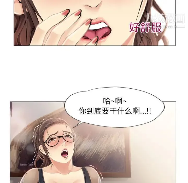 湿乐园 - 第13话 - page 50