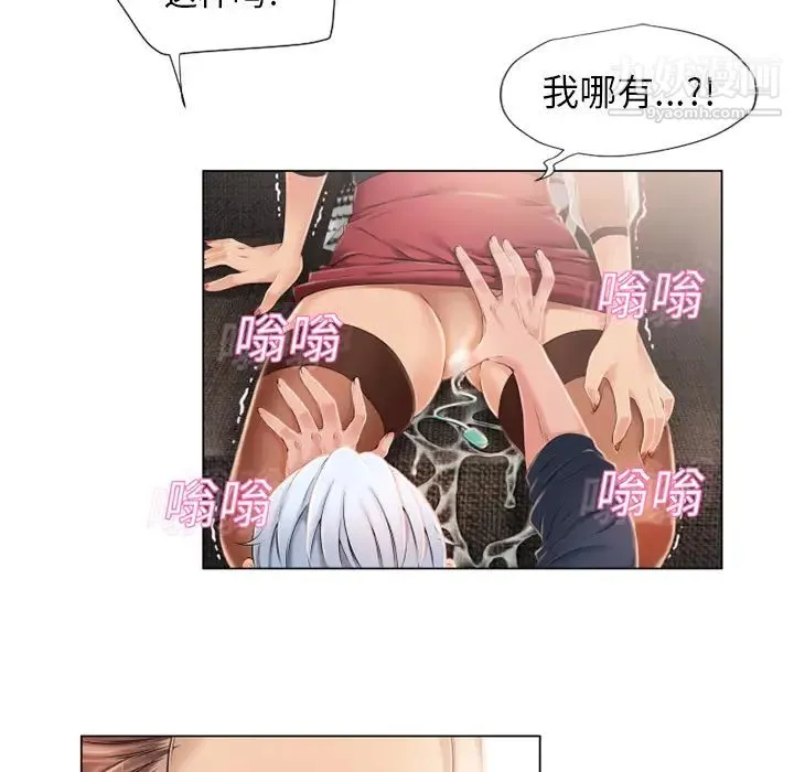 湿乐园 - 第13话 - page 52