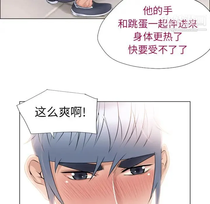 湿乐园 - 第13话 - page 58