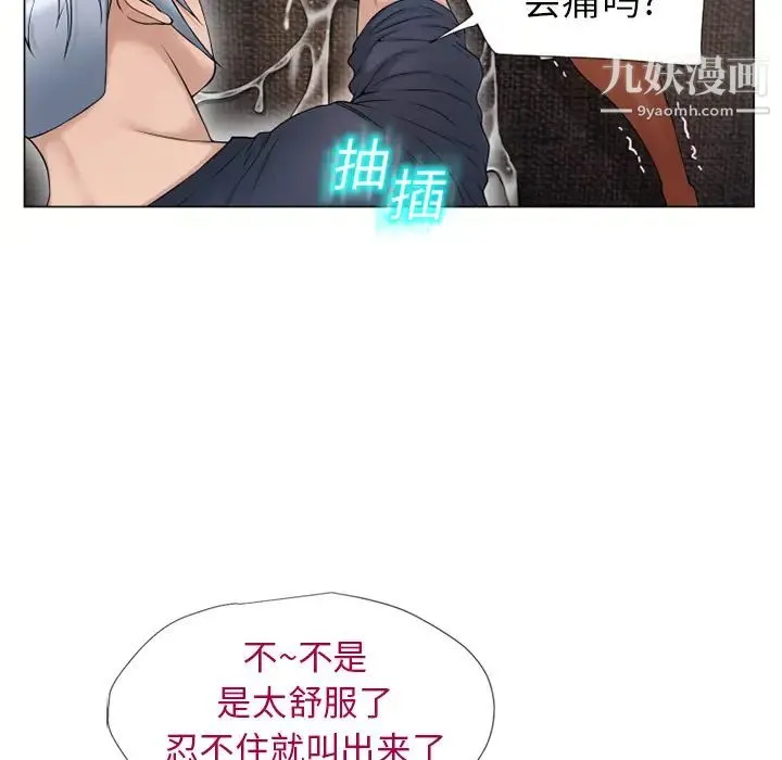 湿乐园 - 第13话 - page 63