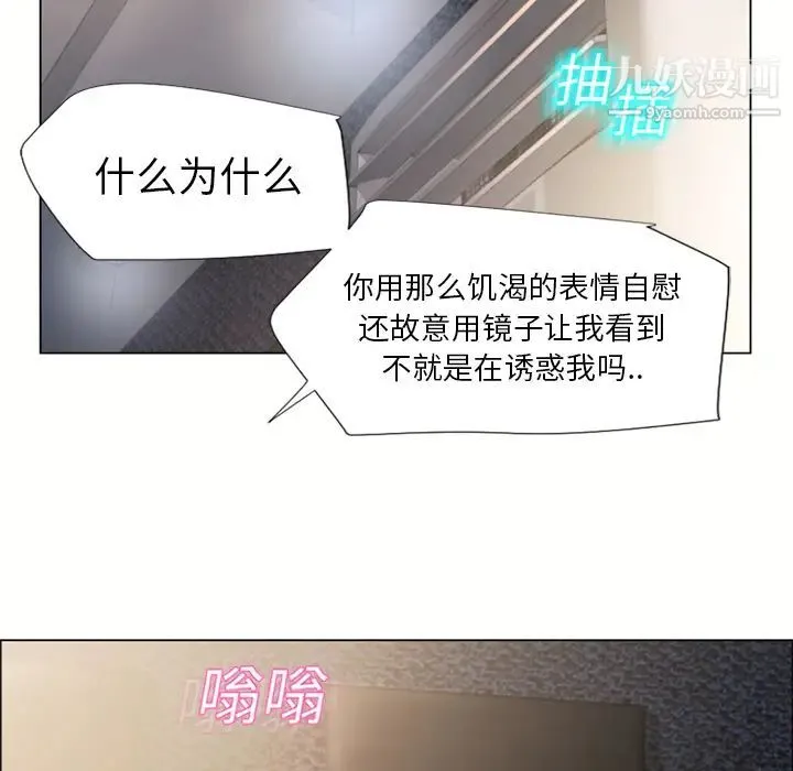 湿乐园 - 第13话 - page 66
