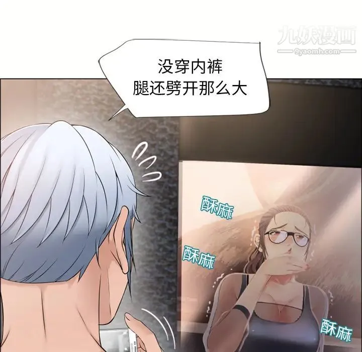湿乐园 - 第13话 - page 68