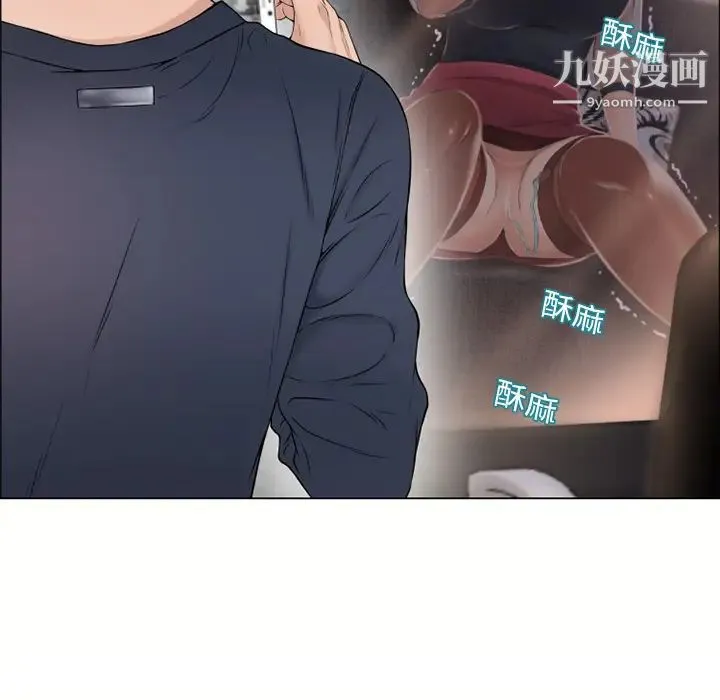 湿乐园 - 第13话 - page 69