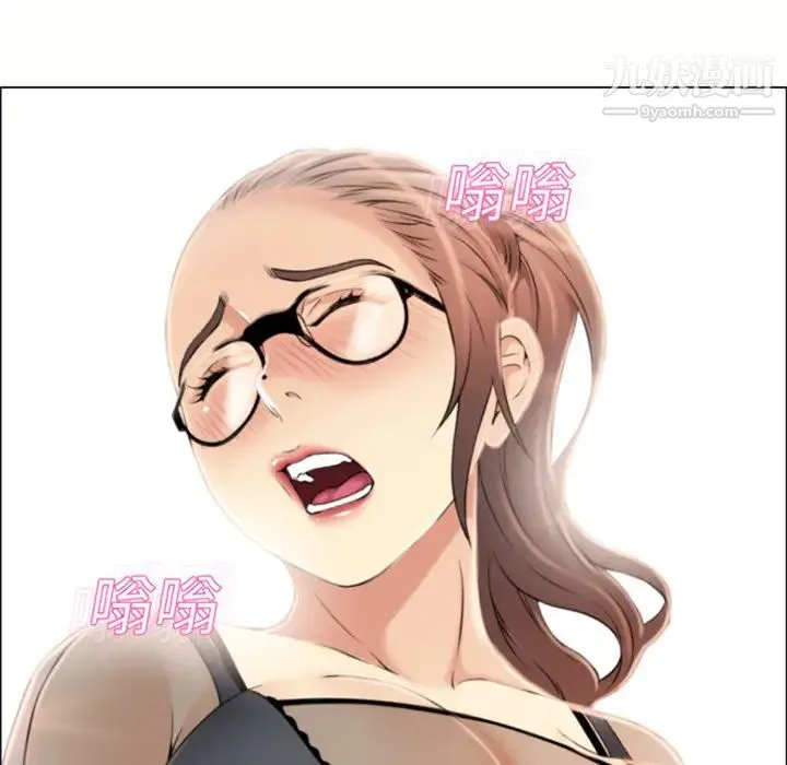 湿乐园 - 第13话 - page 70
