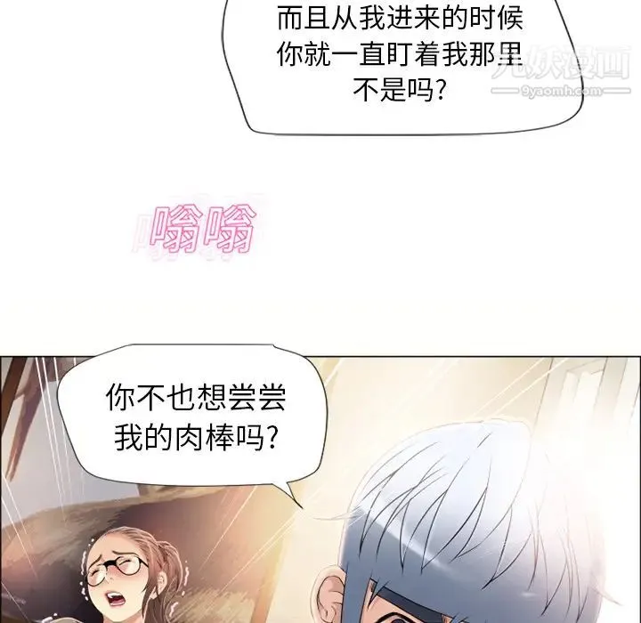 湿乐园 - 第13话 - page 72