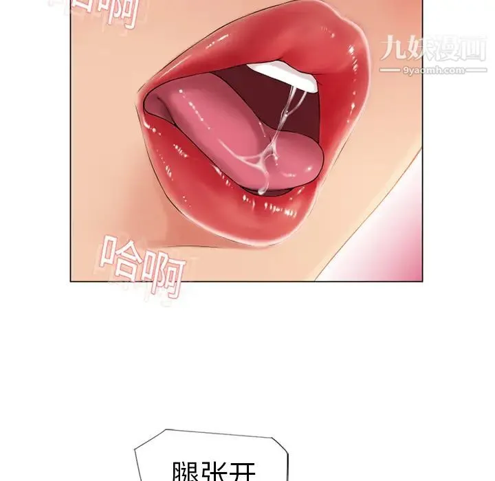 湿乐园 - 第13话 - page 75