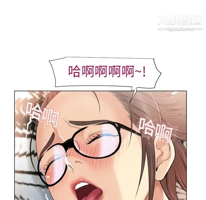 湿乐园 - 第13话 - page 83