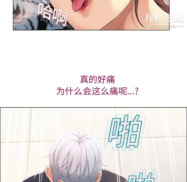 湿乐园 - 第13话 - page 84