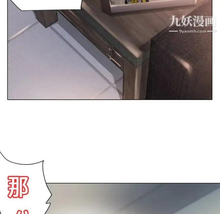 湿乐园 - 第13话 - page 90
