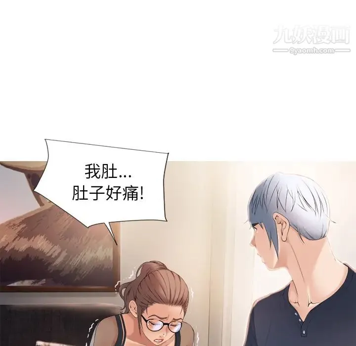 湿乐园 - 第13话 - page 96