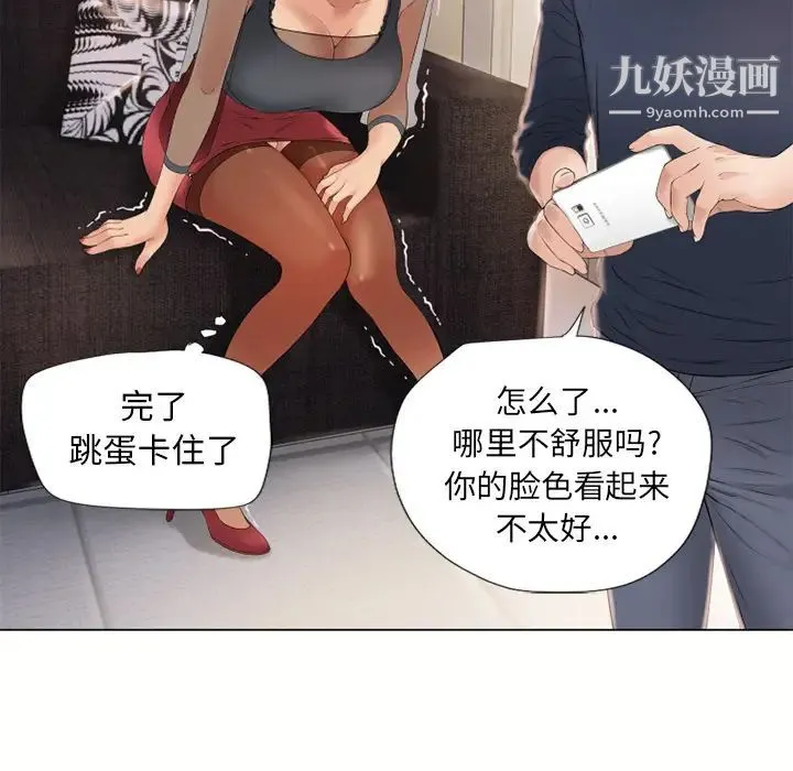 湿乐园 - 第13话 - page 97