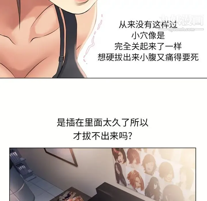 湿乐园 - 第13话 - page 99