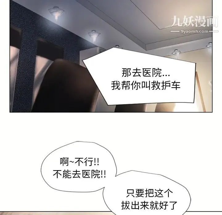 湿乐园 - 第13话 - page 101