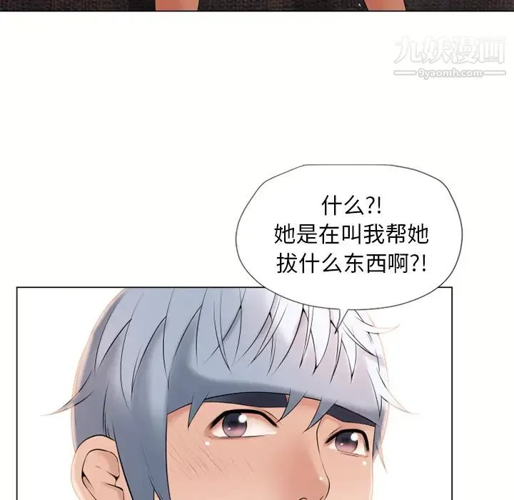 湿乐园 - 第13话 - page 103