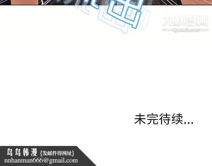 湿乐园 - 第13话 - page 106