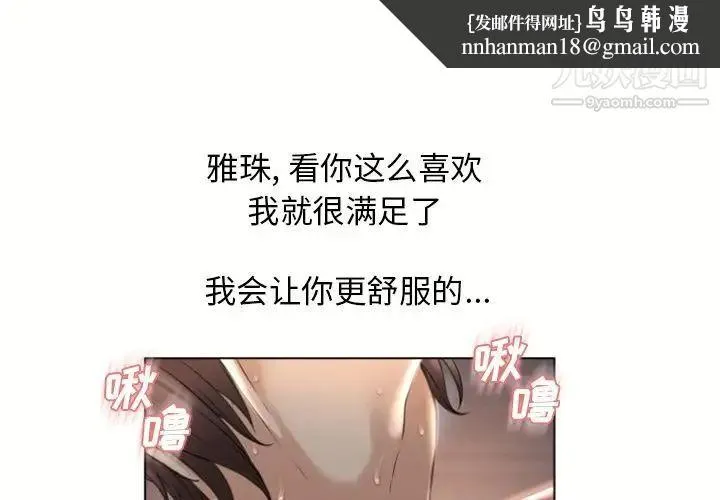 湿乐园 - 第78话 - page 1