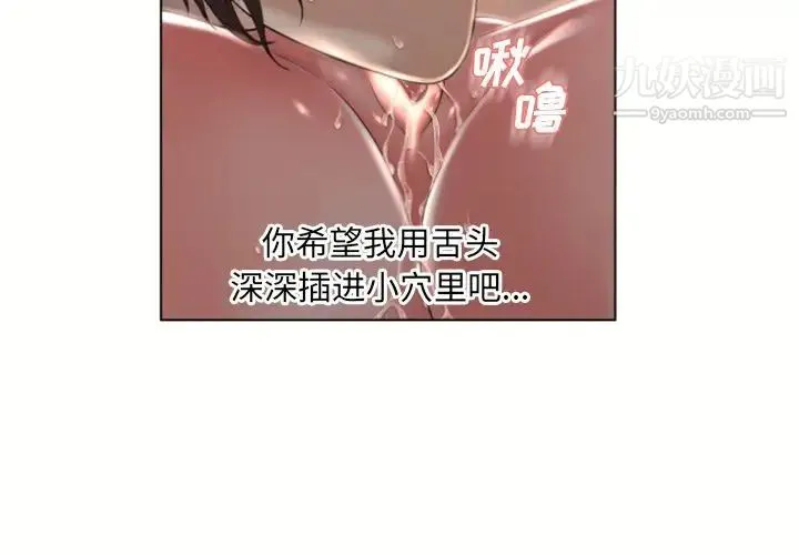 湿乐园 - 第78话 - page 2