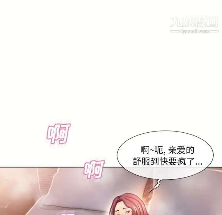 湿乐园 - 第78话 - page 9