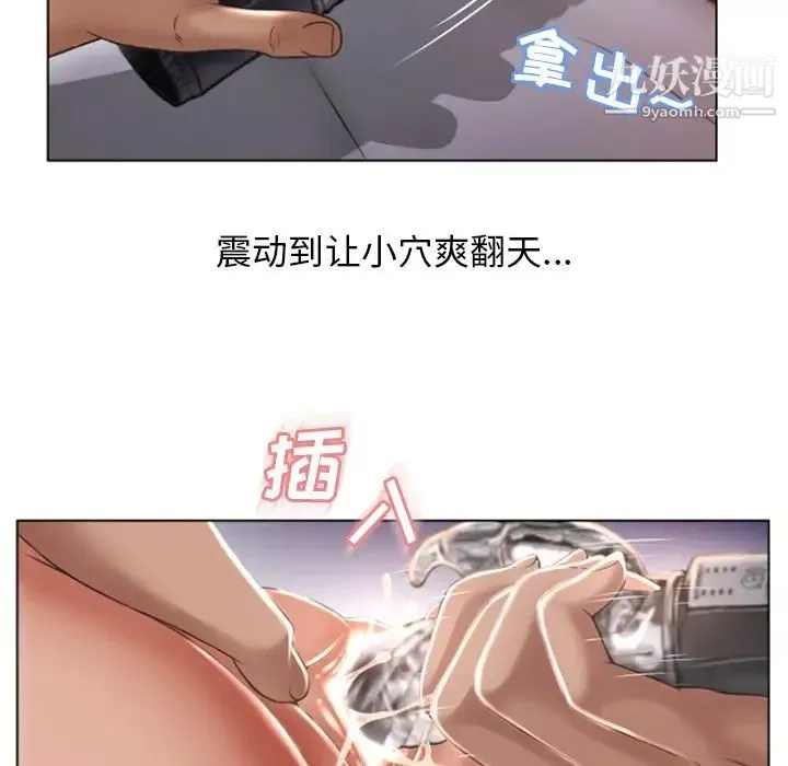 湿乐园 - 第78话 - page 20